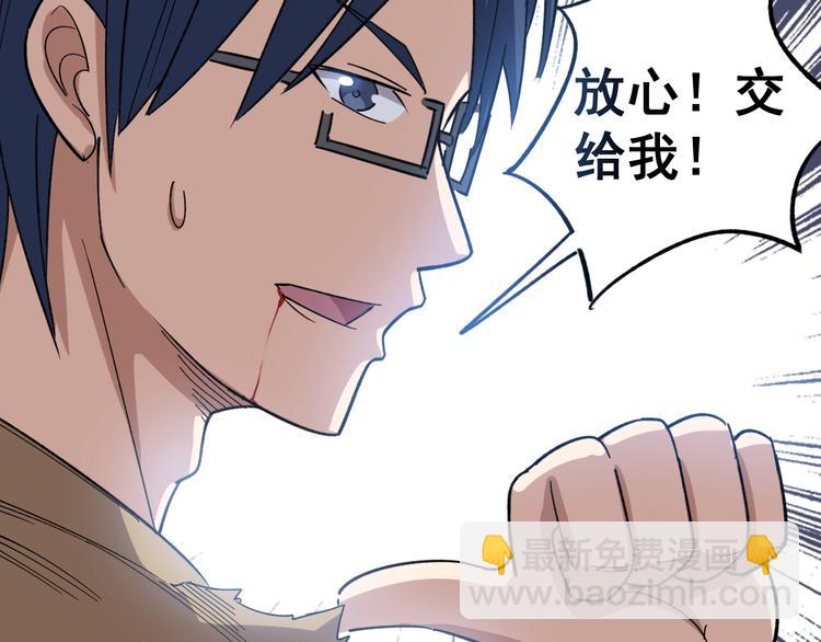 第11话：必须道歉！97