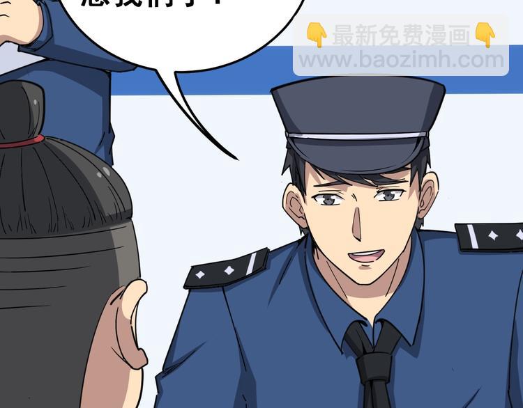 第12话：我是良民！10