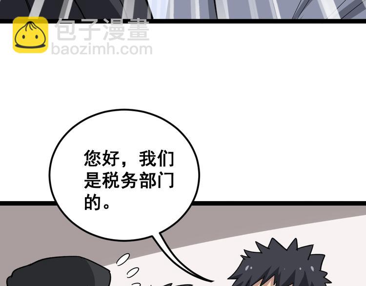 第12话：我是良民！100