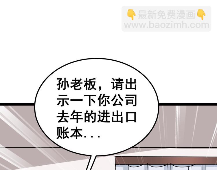 第12话：我是良民！107