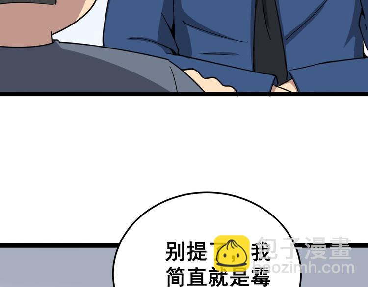 第12话：我是良民！11