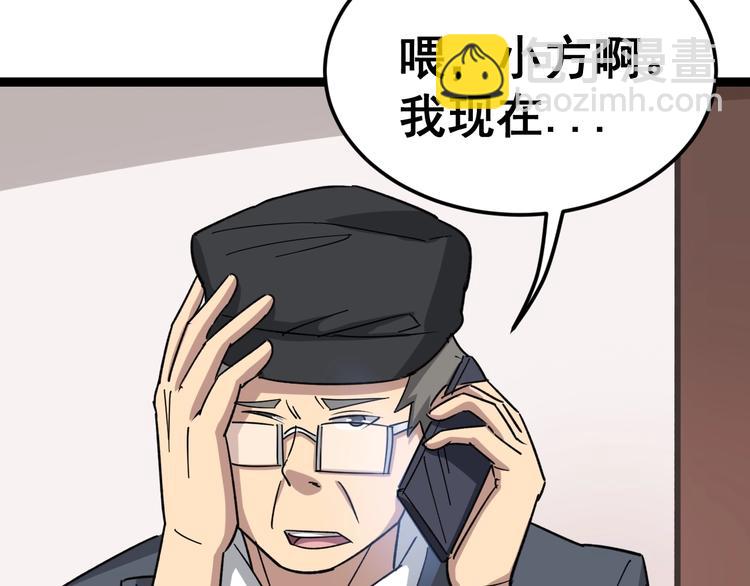 第12话：我是良民！111