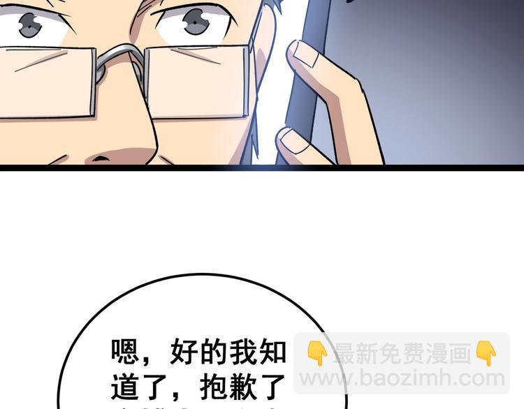 第12话：我是良民！113