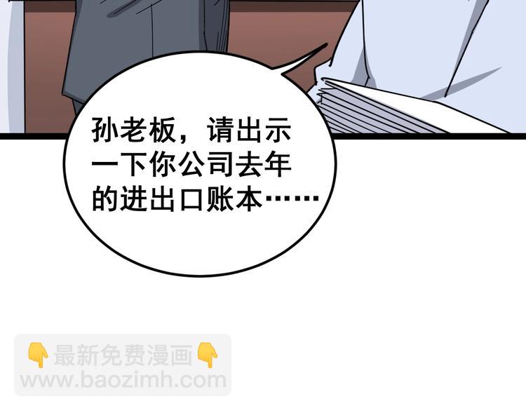 第12话：我是良民！115