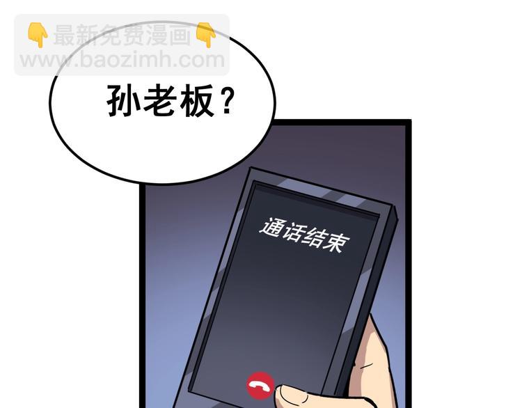 第12话：我是良民！117