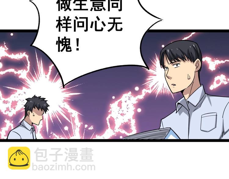 第12话：我是良民！120