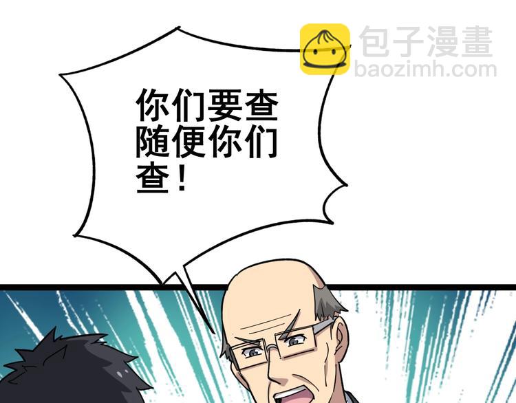 第12话：我是良民！121