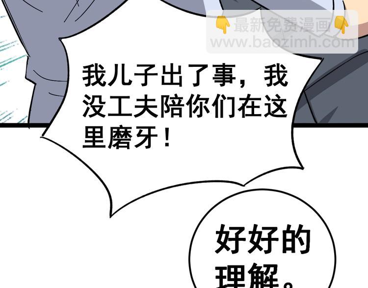 第12话：我是良民！123
