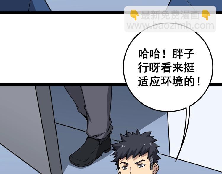 第12话：我是良民！13