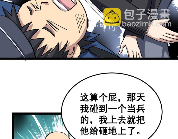 第12话：我是良民！150