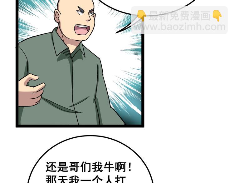 第12话：我是良民！151