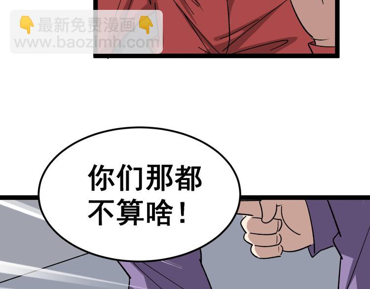 第12话：我是良民！153