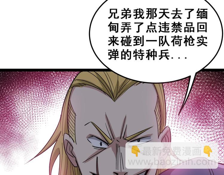 第12话：我是良民！159