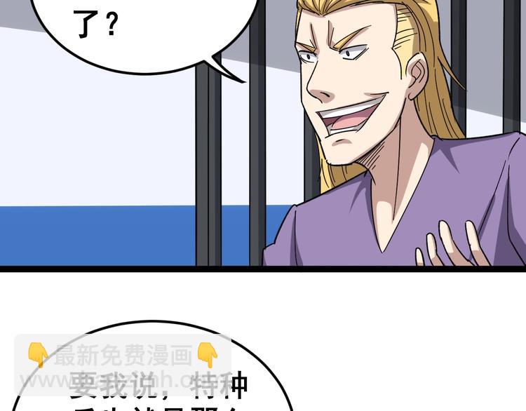 第12话：我是良民！165
