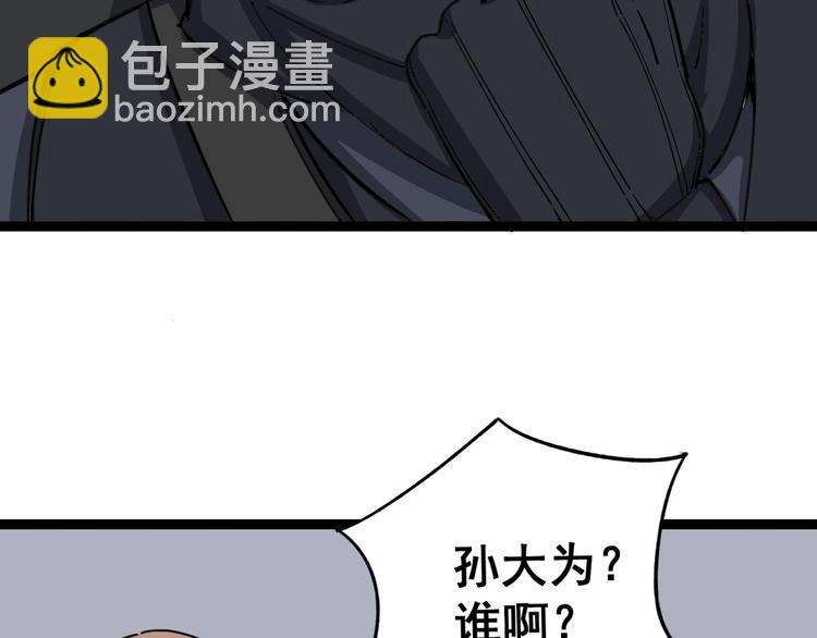 第12话：我是良民！180
