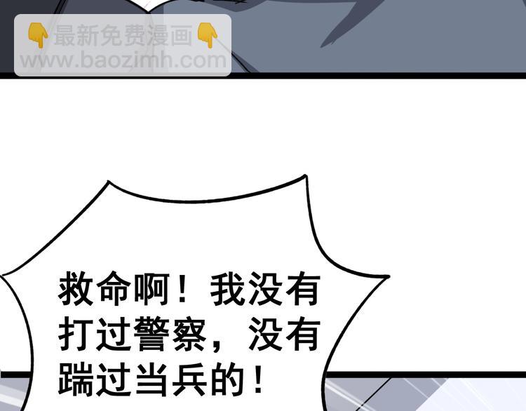 第12话：我是良民！195