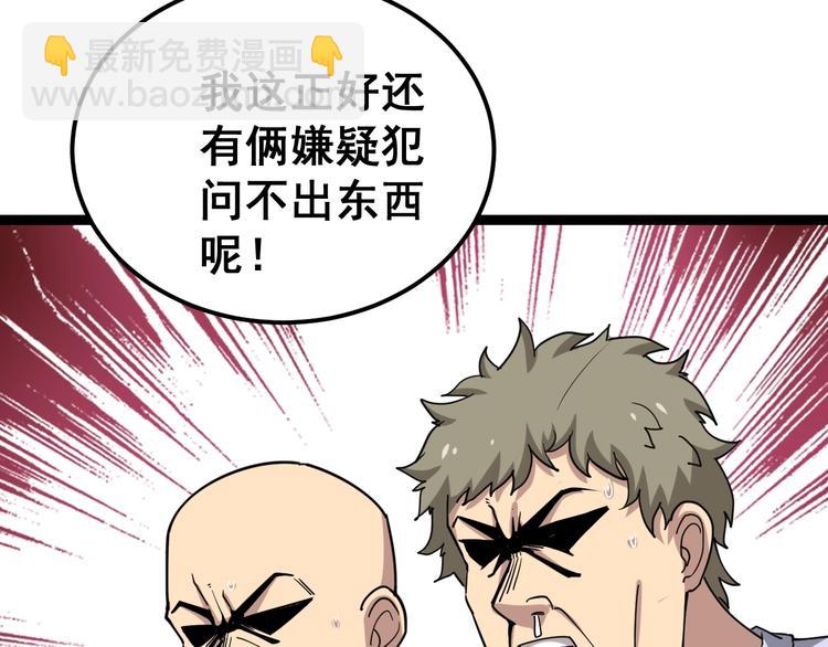 第12话：我是良民！21