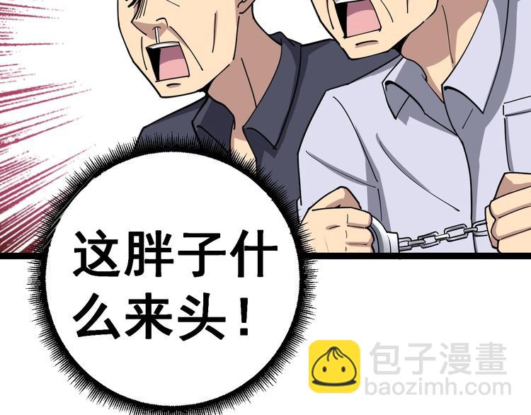第12话：我是良民！22