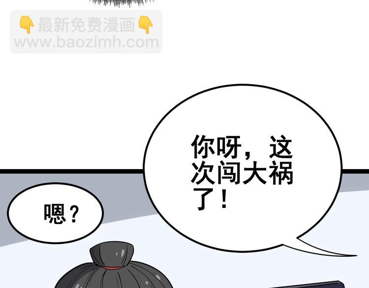 第12话：我是良民！23