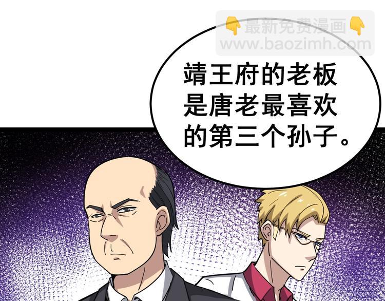 第12话：我是良民！25
