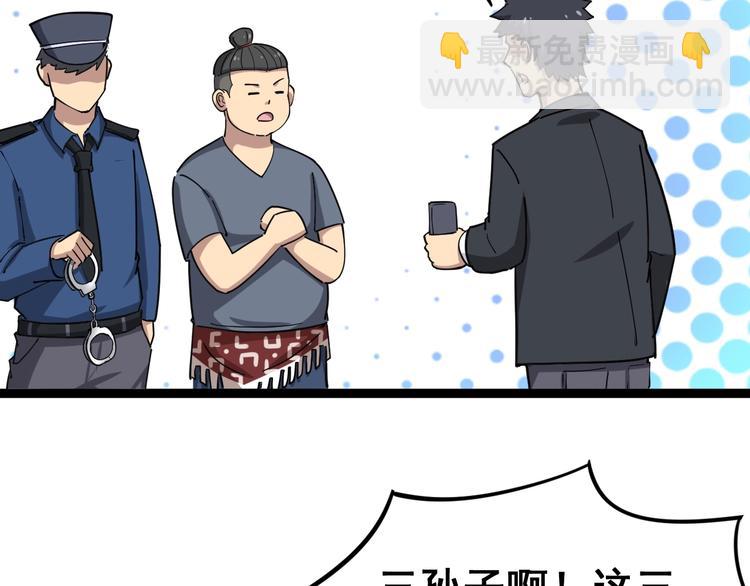 第12话：我是良民！30