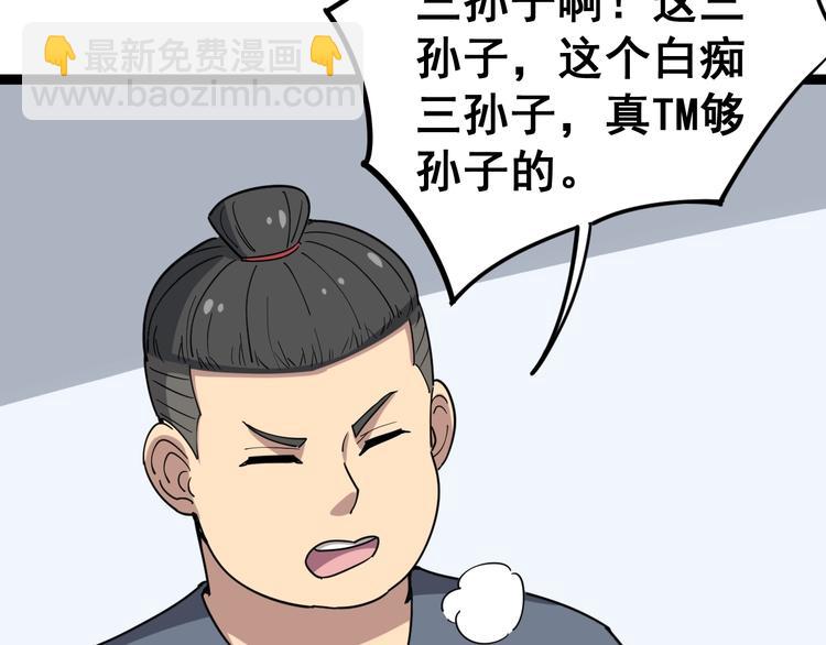 第12话：我是良民！31