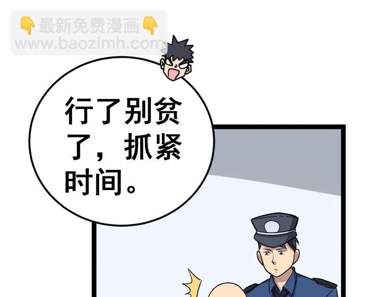 第12话：我是良民！33