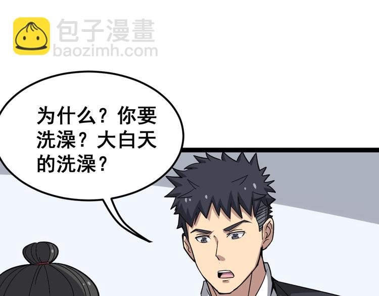 第12话：我是良民！35