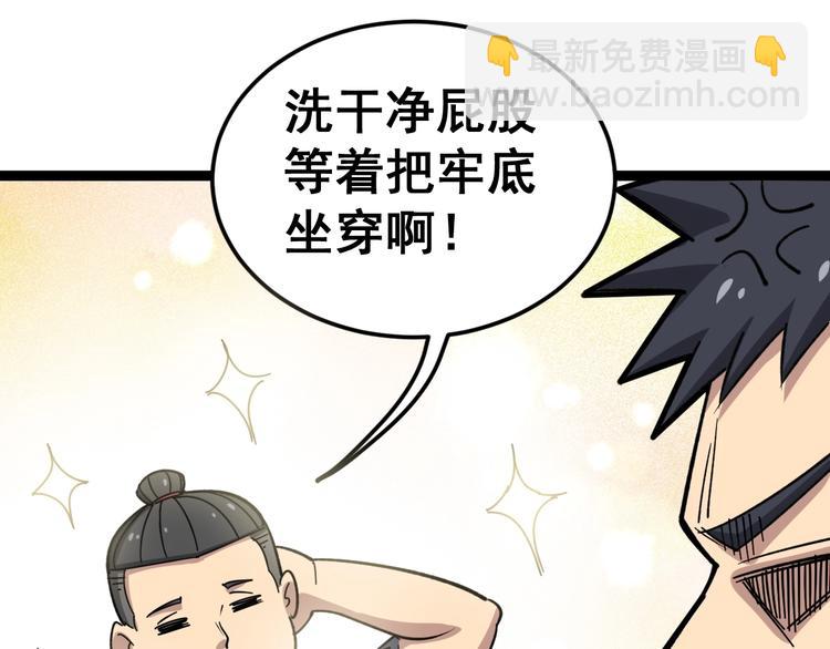 第12话：我是良民！37