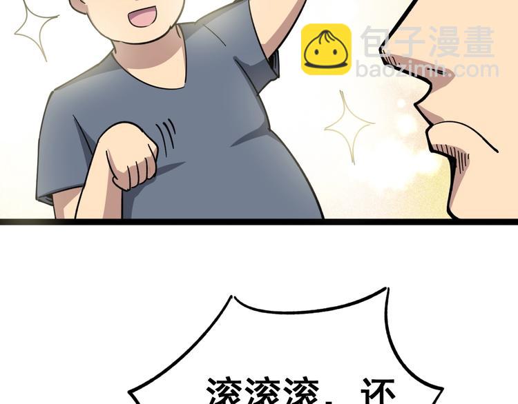 第12话：我是良民！38