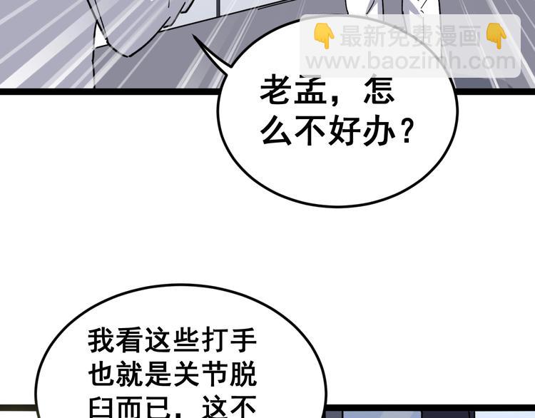 第12话：我是良民！45