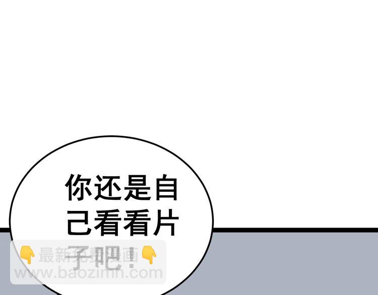 第12话：我是良民！48