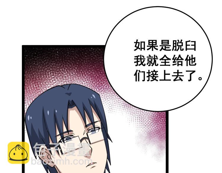 第12话：我是良民！55