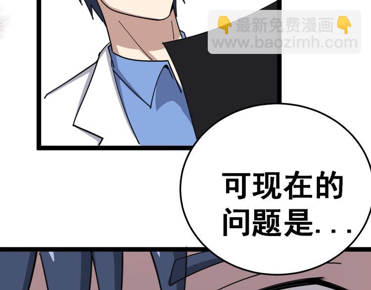 第12话：我是良民！56