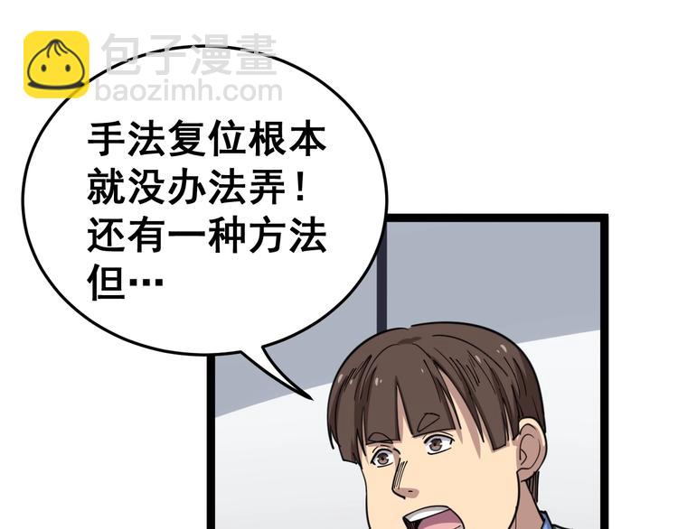 第12话：我是良民！60