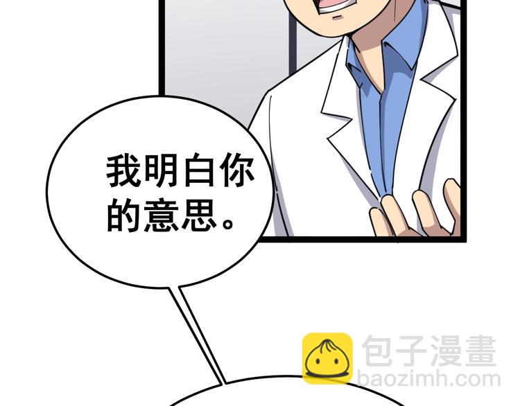 第12话：我是良民！61