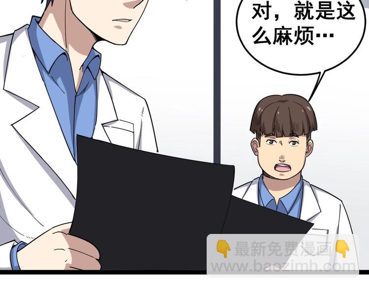 第12话：我是良民！67
