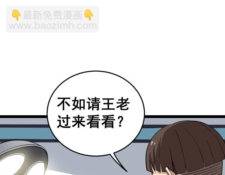 第12话：我是良民！68