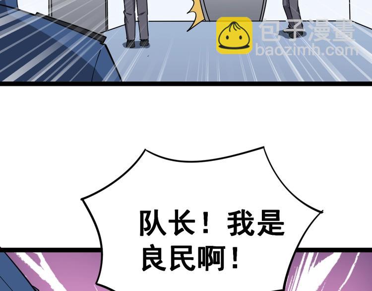 第12话：我是良民！7