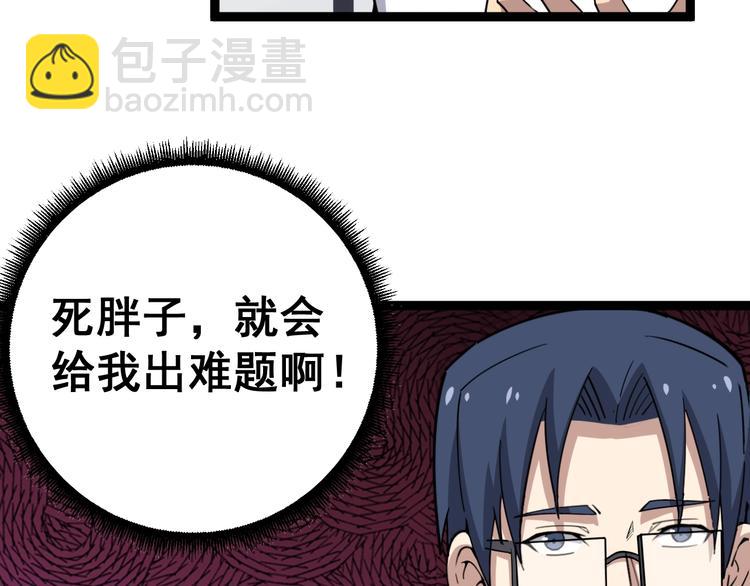 第12话：我是良民！72