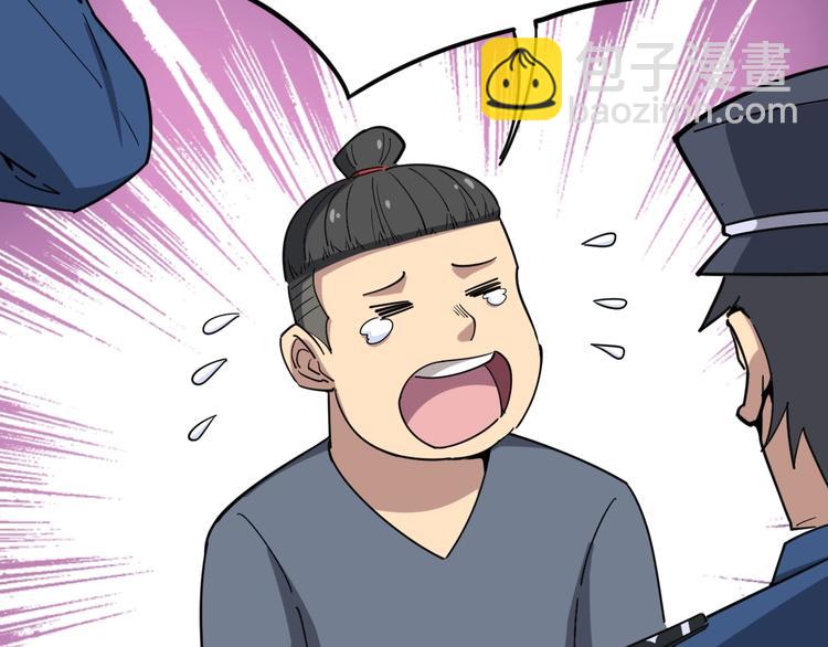 第12话：我是良民！8