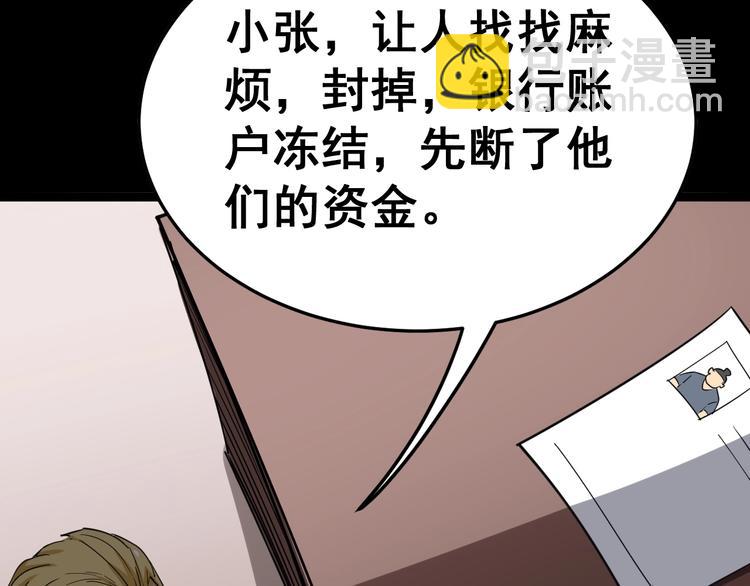 第12话：我是良民！84