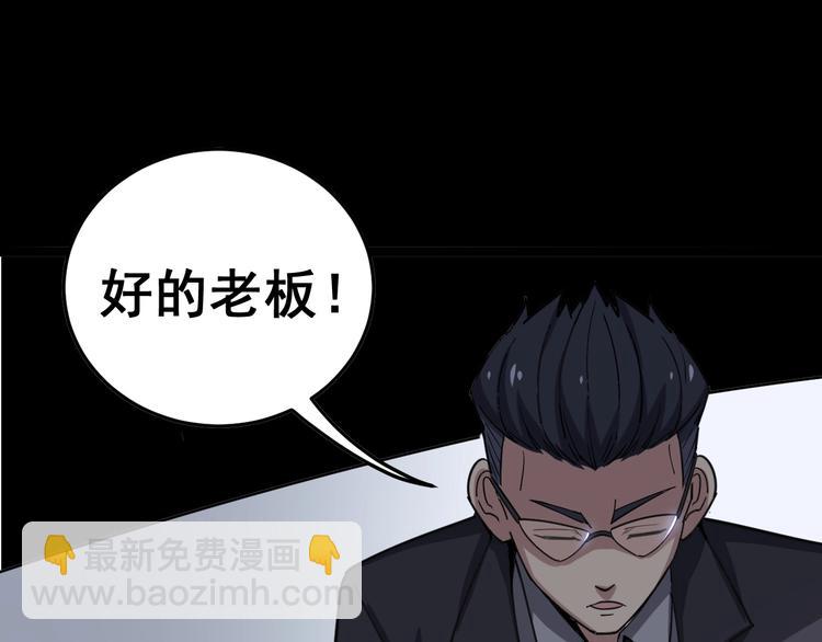 第12话：我是良民！87
