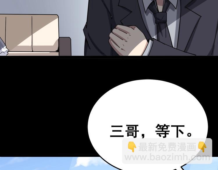 第12话：我是良民！88