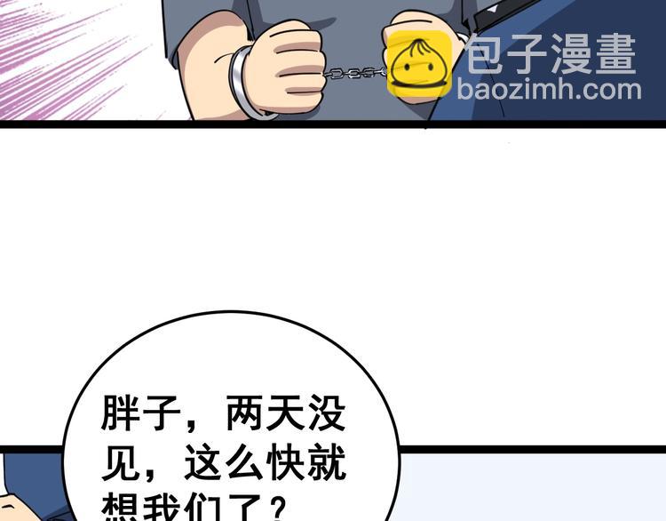 第12话：我是良民！9