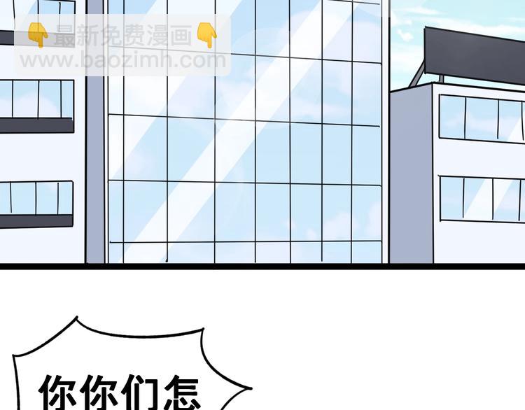第12话：我是良民！95