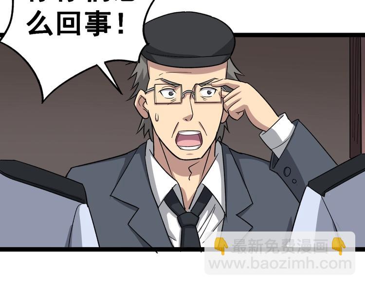 第12话：我是良民！96