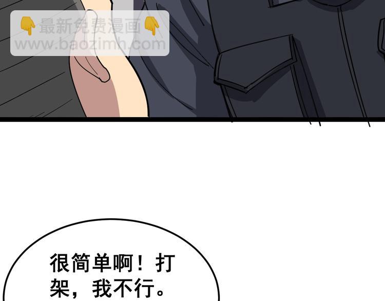 第13话：清理门户！104