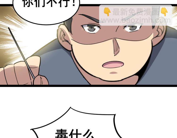 第13话：清理门户！107