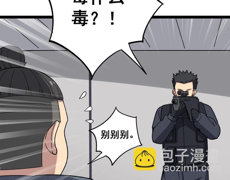 第13话：清理门户！108